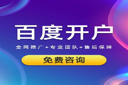 百度SEM竞价推广，案例分享如何降低成本