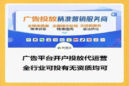 行业新秀如何通过信息流广告实现逆袭